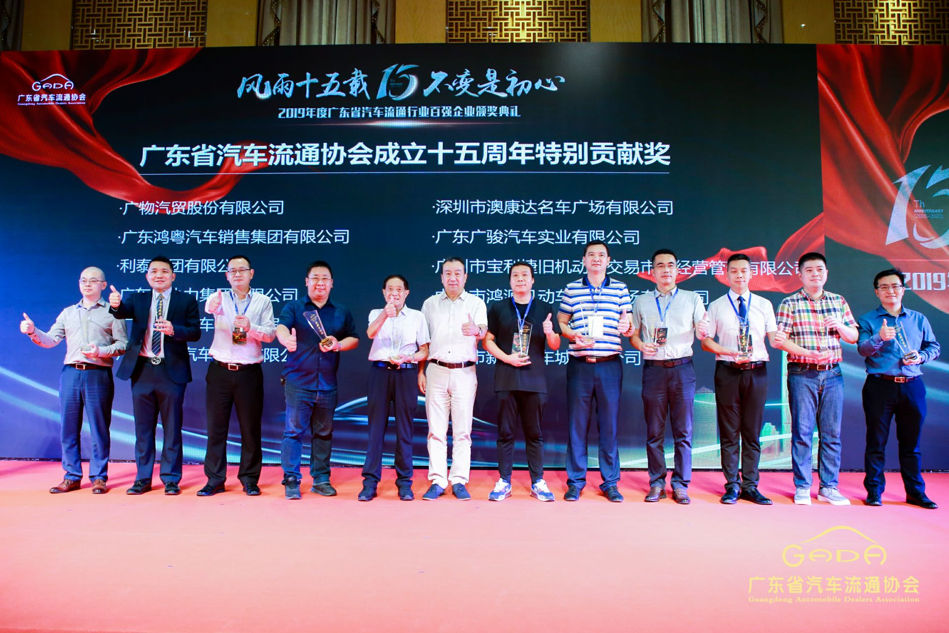 喜报丨BeaT·官方365web站唯一网站-beat365(中国)“包揽”省汽车流通行业颁奖礼53项大奖(图2) 喜报丨BeaT·官方365web站唯一网站-beat365(中国)“包揽”省汽车流通行业颁奖礼53项大奖(图2)
