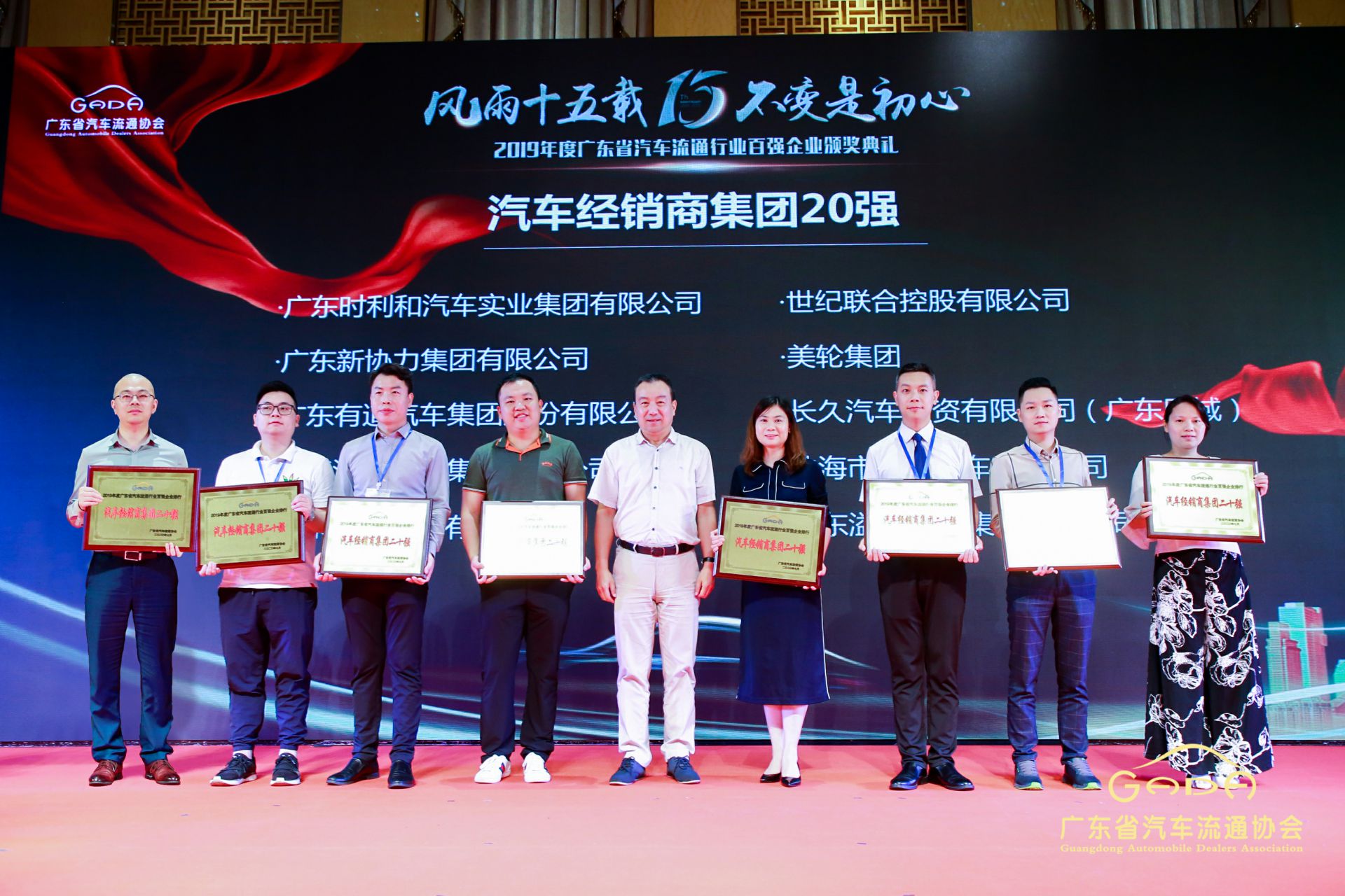 喜报丨BeaT·官方365web站唯一网站-beat365(中国)“包揽”省汽车流通行业颁奖礼53项大奖(图3) 喜报丨BeaT·官方365web站唯一网站-beat365(中国)“包揽”省汽车流通行业颁奖礼53项大奖(图3)