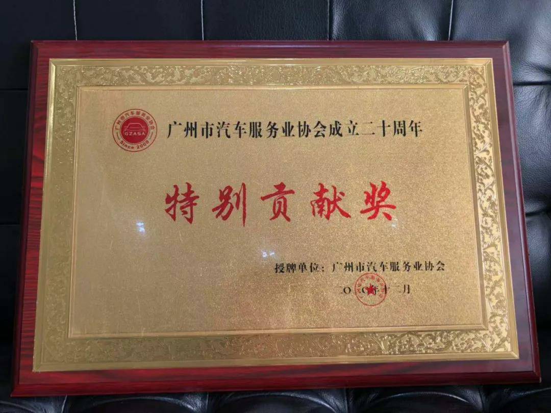 【喜讯】BeaT·官方365web站唯一网站-beat365(中国)入榜“2020中国汽车经销商集团百强排行榜”(图3) 【喜讯】BeaT·官方365web站唯一网站-beat365(中国)入榜“2020中国汽车经销商集团百强排行榜”(图3)