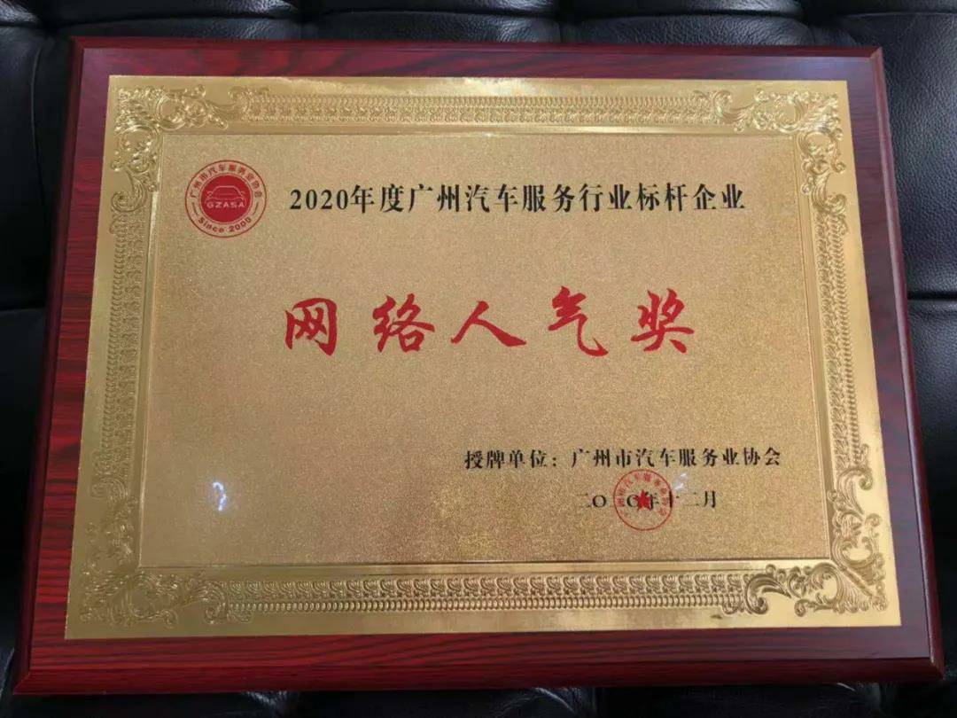 【喜讯】BeaT·官方365web站唯一网站-beat365(中国)入榜“2020中国汽车经销商集团百强排行榜”(图5) 【喜讯】BeaT·官方365web站唯一网站-beat365(中国)入榜“2020中国汽车经销商集团百强排行榜”(图5)