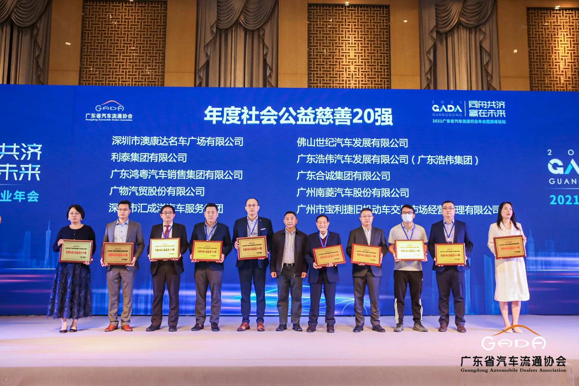 喜讯丨BeaT·官方365web站唯一网站-beat365(中国)荣获省汽车流通行业颁奖礼13项大奖(图3) 喜讯丨BeaT·官方365web站唯一网站-beat365(中国)荣获省汽车流通行业颁奖礼13项大奖(图3)