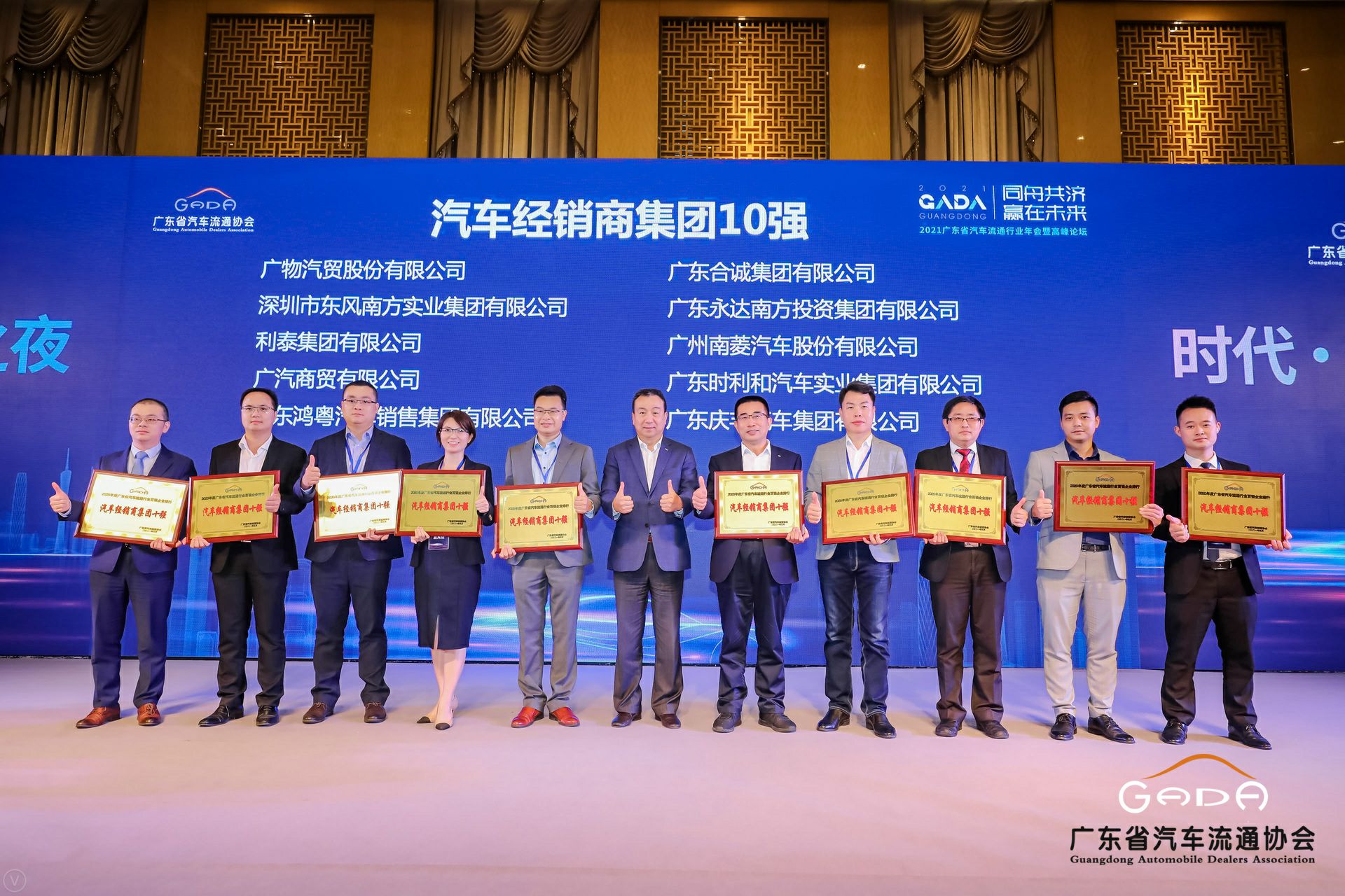 喜讯丨BeaT·官方365web站唯一网站-beat365(中国)荣获省汽车流通行业颁奖礼13项大奖(图2) 喜讯丨BeaT·官方365web站唯一网站-beat365(中国)荣获省汽车流通行业颁奖礼13项大奖(图2)