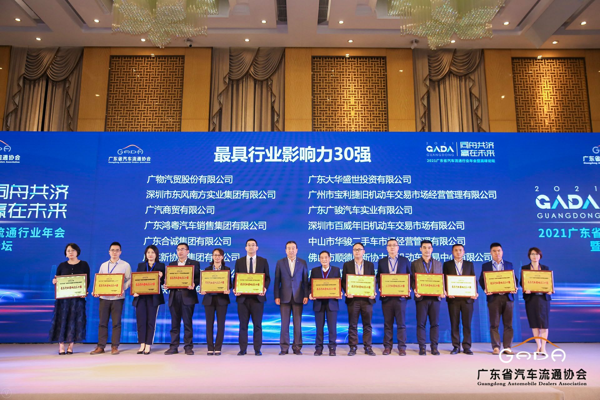 喜讯丨BeaT·官方365web站唯一网站-beat365(中国)荣获省汽车流通行业颁奖礼13项大奖(图4) 喜讯丨BeaT·官方365web站唯一网站-beat365(中国)荣获省汽车流通行业颁奖礼13项大奖(图4)