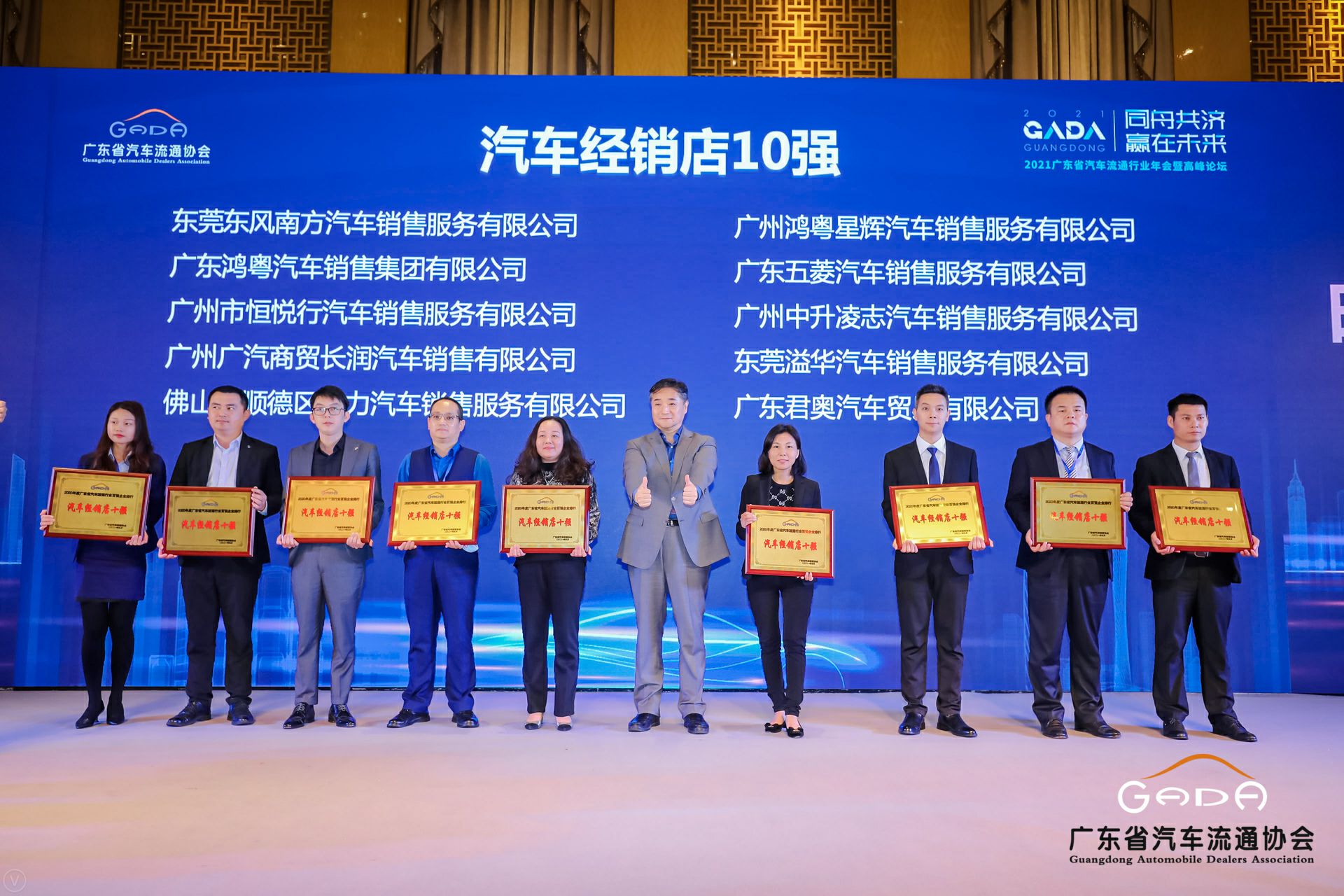 喜讯丨BeaT·官方365web站唯一网站-beat365(中国)荣获省汽车流通行业颁奖礼13项大奖(图5) 喜讯丨BeaT·官方365web站唯一网站-beat365(中国)荣获省汽车流通行业颁奖礼13项大奖(图5)