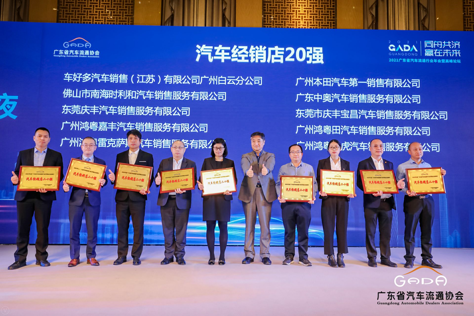 喜讯丨BeaT·官方365web站唯一网站-beat365(中国)荣获省汽车流通行业颁奖礼13项大奖(图6) 喜讯丨BeaT·官方365web站唯一网站-beat365(中国)荣获省汽车流通行业颁奖礼13项大奖(图6)