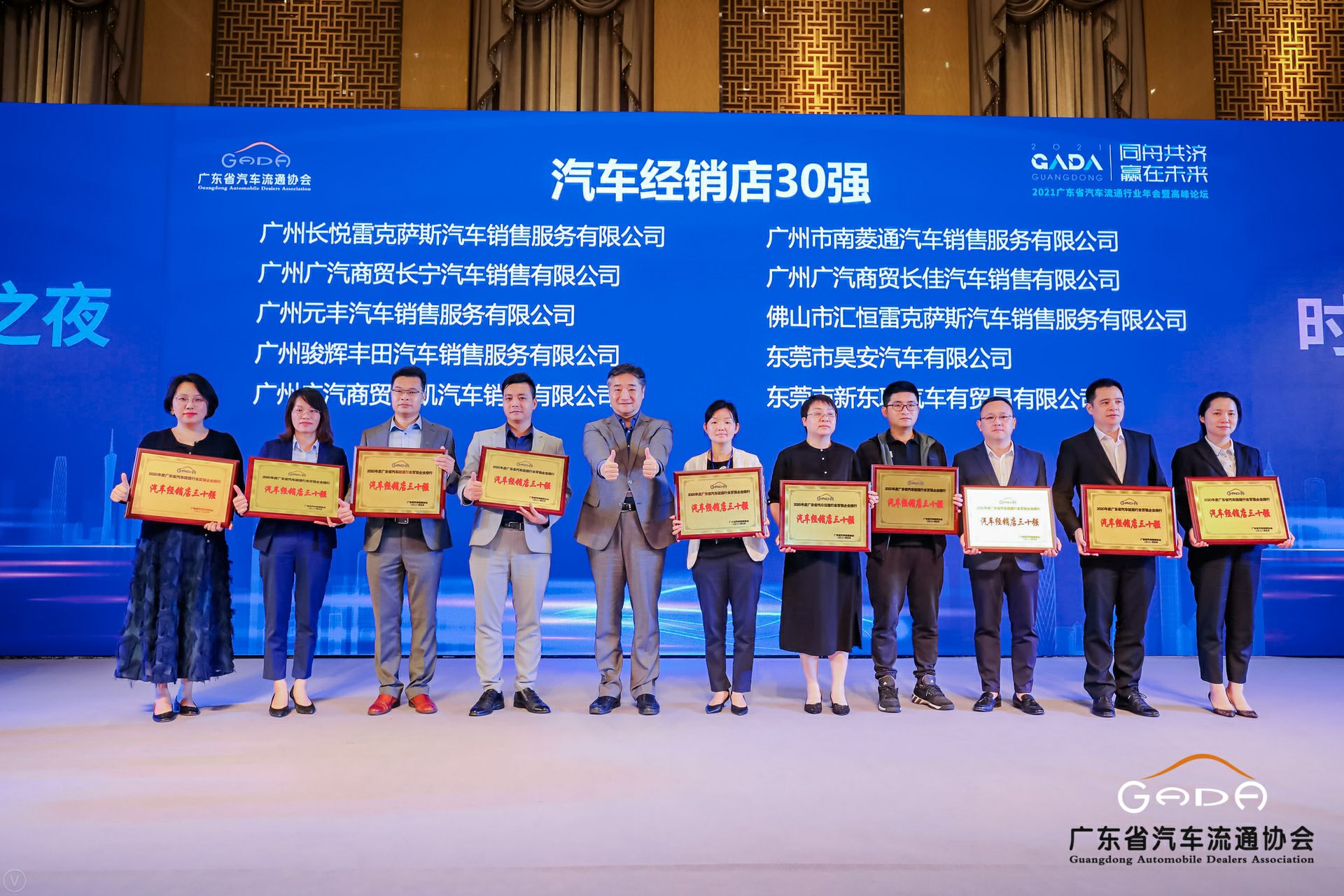 喜讯丨BeaT·官方365web站唯一网站-beat365(中国)荣获省汽车流通行业颁奖礼13项大奖(图7) 喜讯丨BeaT·官方365web站唯一网站-beat365(中国)荣获省汽车流通行业颁奖礼13项大奖(图7)